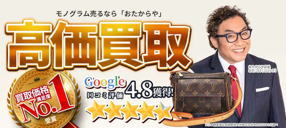 ルイ・ヴィトン(LOUIS VUITTON)