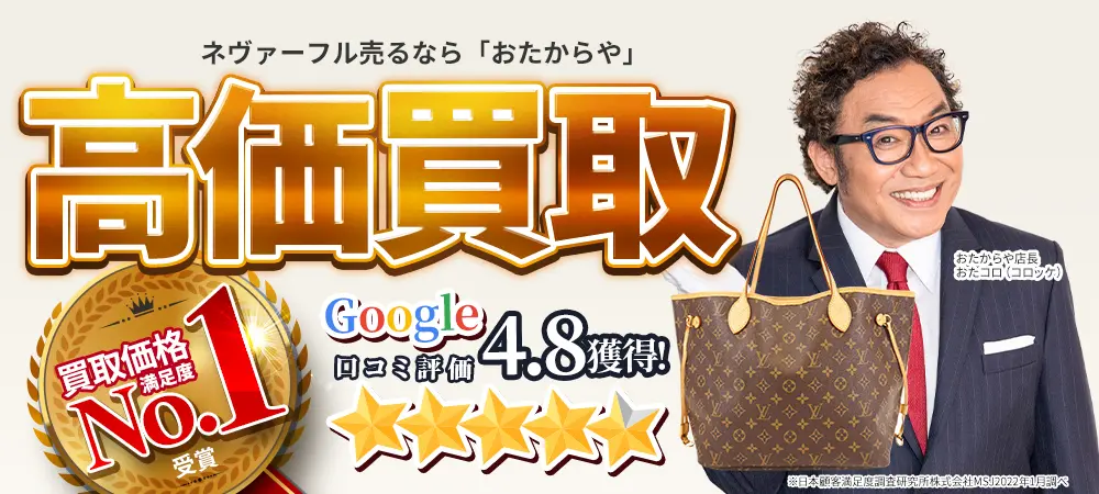 ルイ・ヴィトン(LOUIS VUITTON)