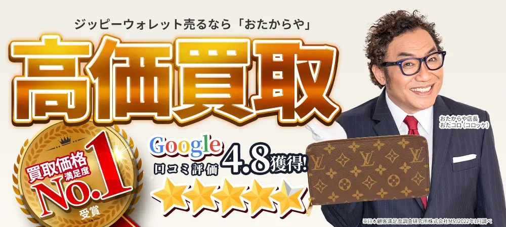 ルイ・ヴィトン(LOUIS VUITTON)