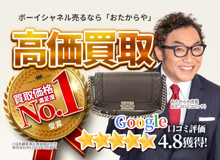 シャネル(CHANEL)