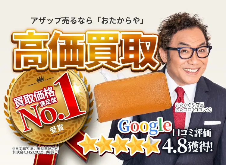 エルメス(HERMES)