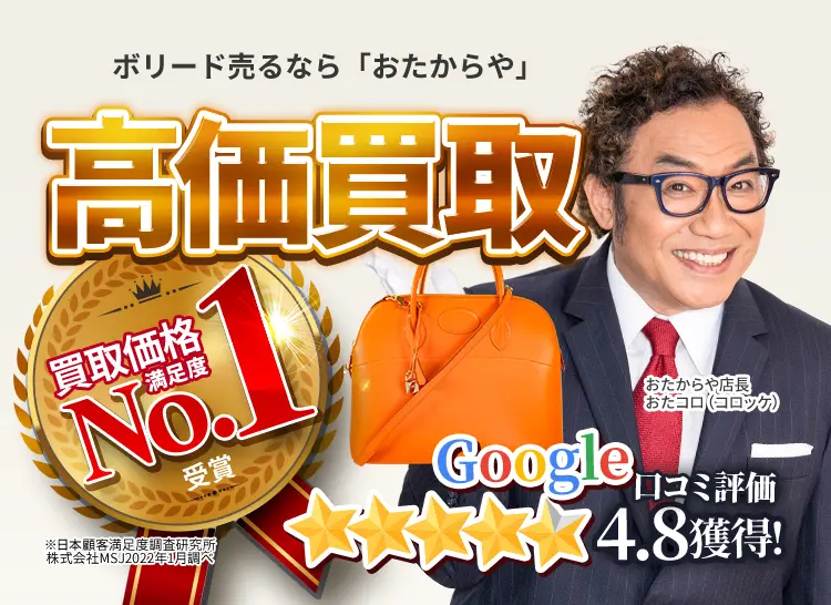 エルメス(HERMES)