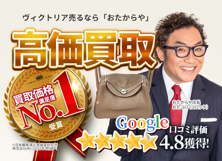 エルメス(HERMES)