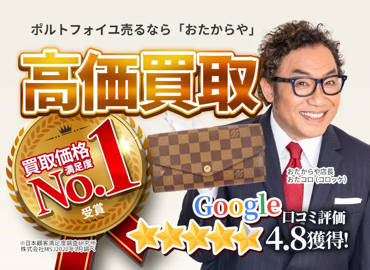 ルイ・ヴィトン(LOUIS VUITTON)