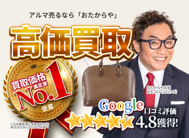 ルイ・ヴィトン(LOUIS VUITTON)