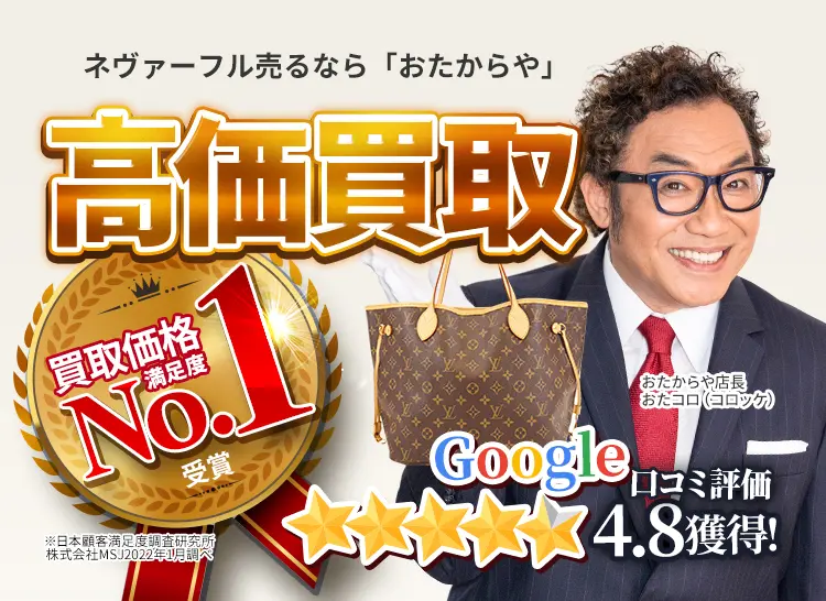 ルイ・ヴィトン(LOUIS VUITTON)