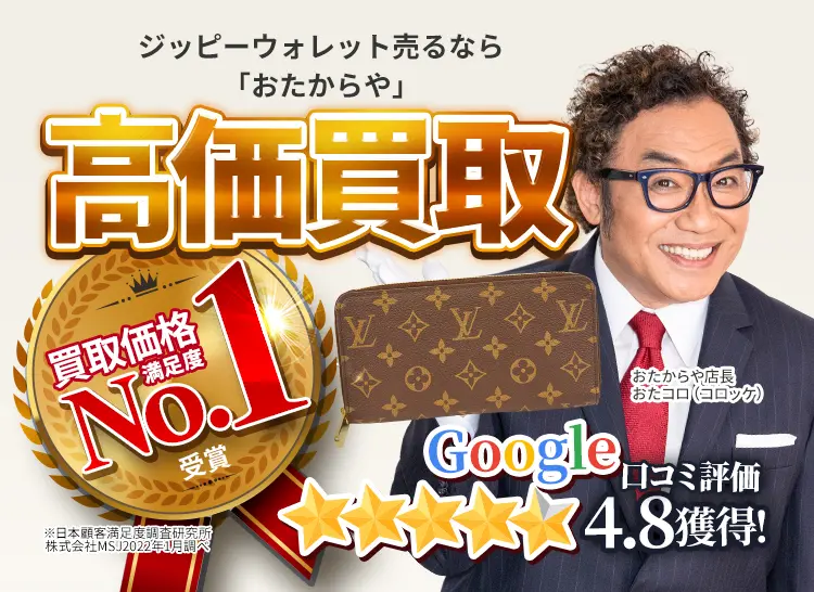 ルイ・ヴィトン(LOUIS VUITTON)