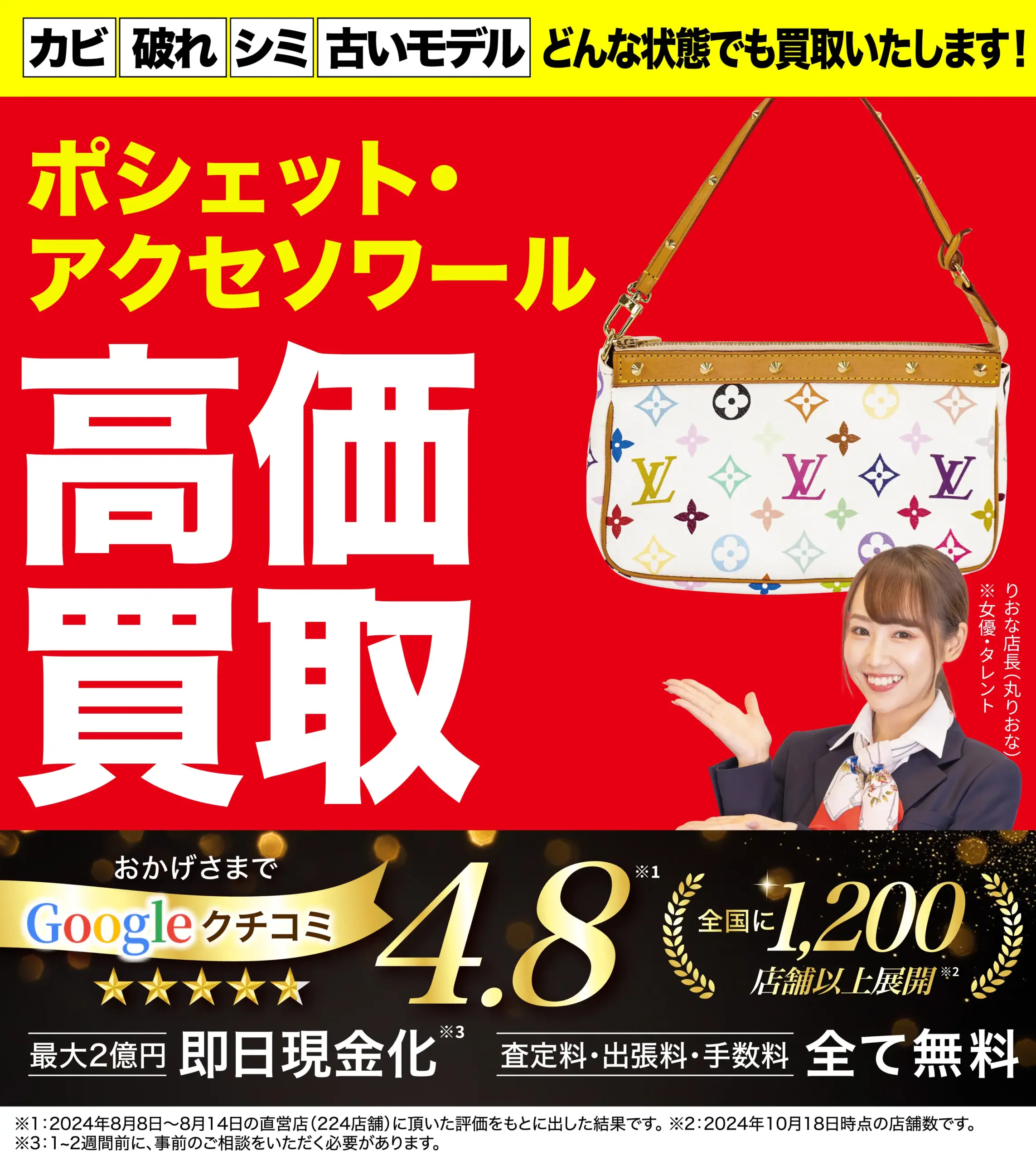 <br>ポシェット・<br class=