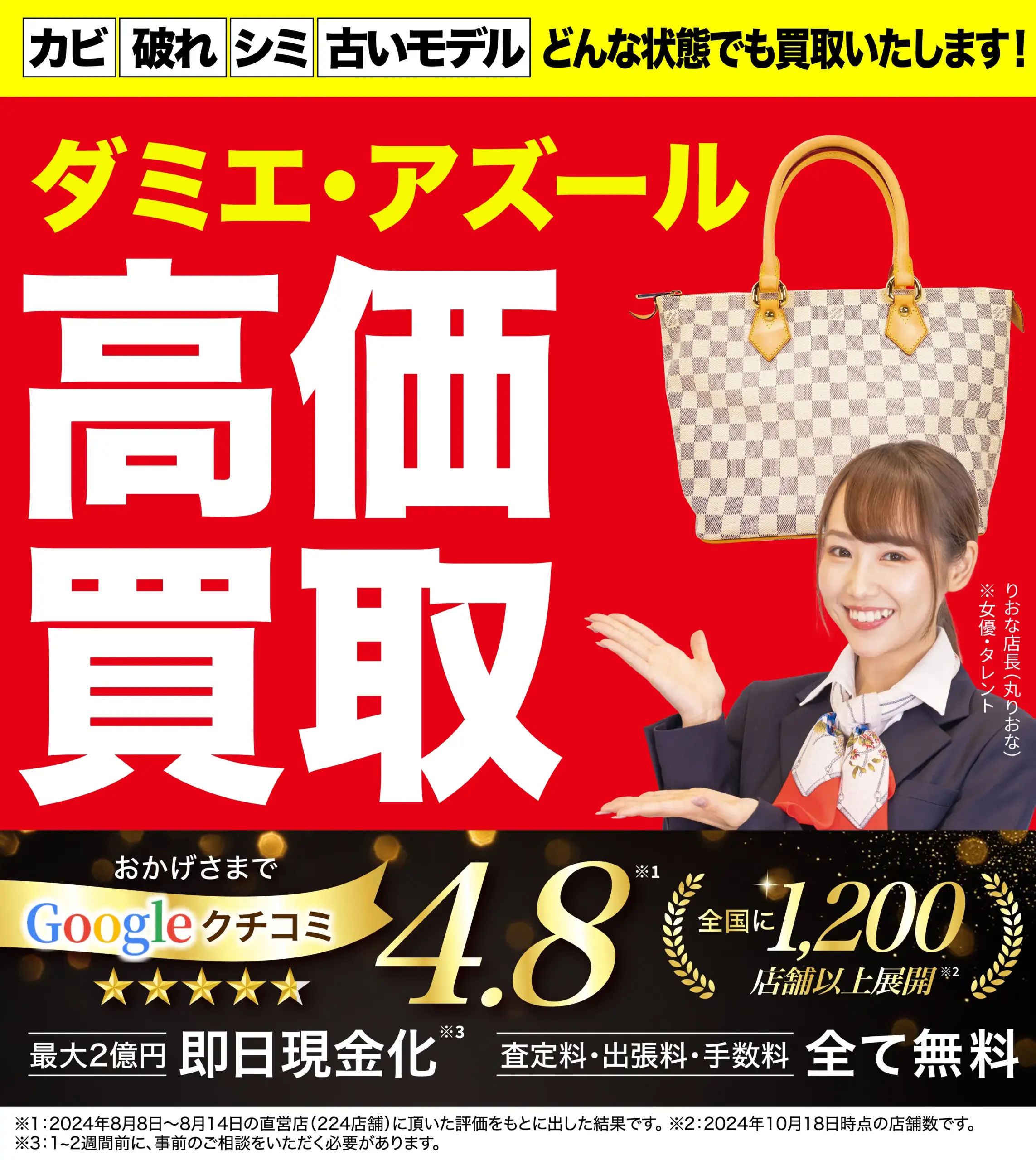 ルイ・ヴィトン-ダミエ・アズールの高価買取｜ブランド品の価格