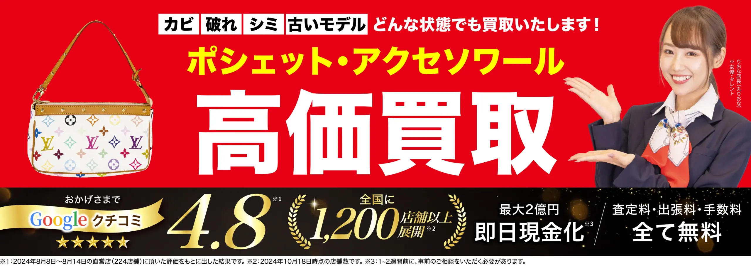 <br>ポシェット・<br class=