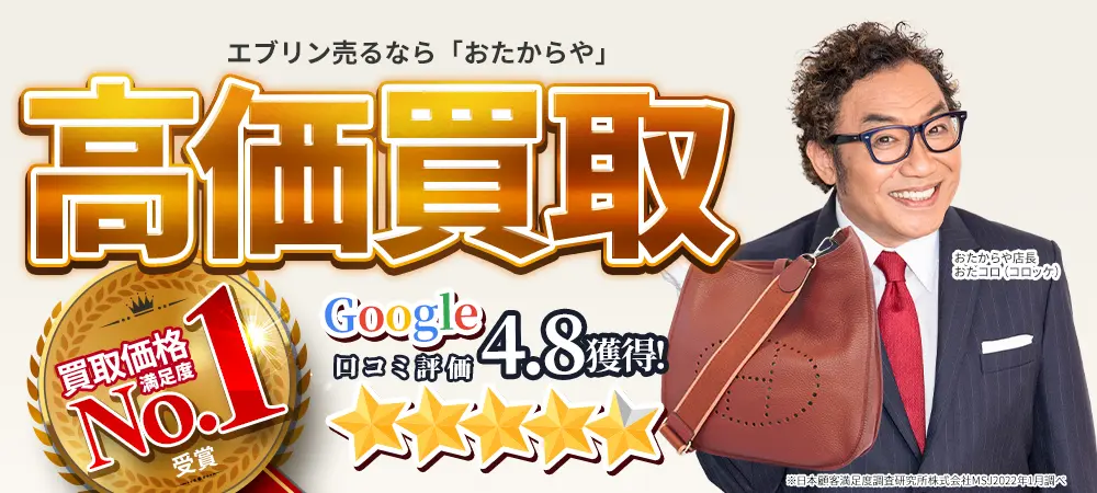 エルメス(HERMES)