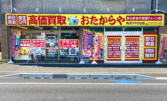 店舗外観/内観イメージ