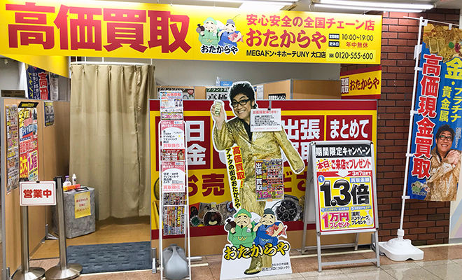 店舗外観/内観イメージ