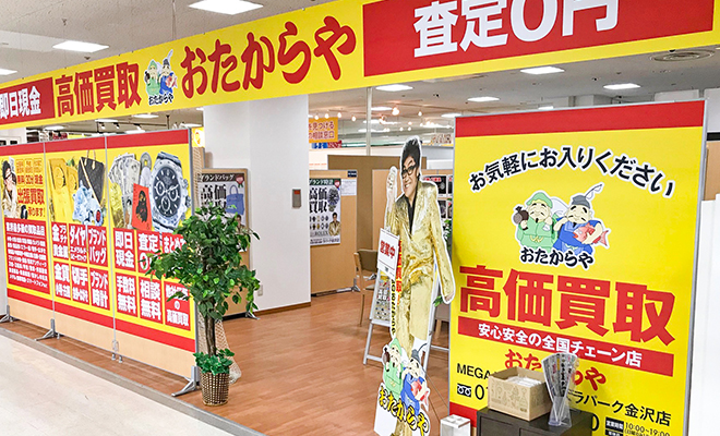 店舗外観/内観イメージ