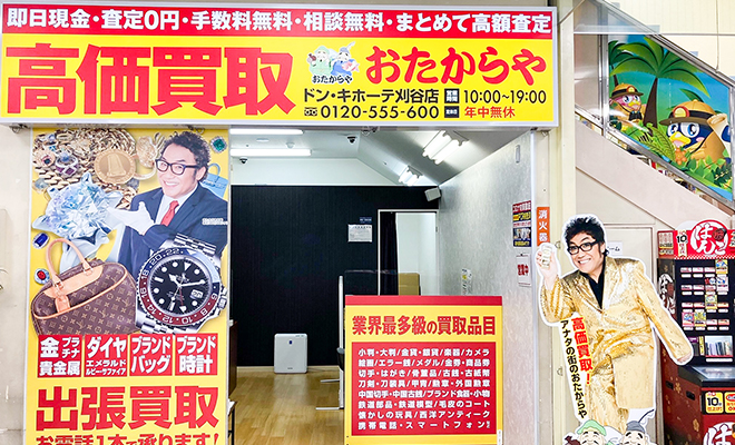店舗外観/内観イメージ