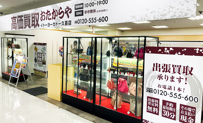 店舗外観/内観イメージ