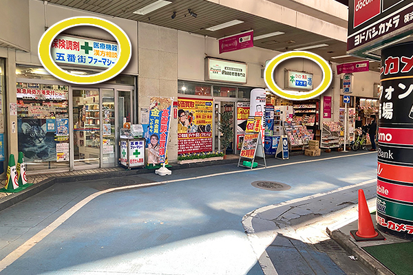 おたからや相鉄横浜駅前店までのアクセス（5）