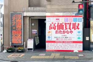 大和店でお待ち致しております！