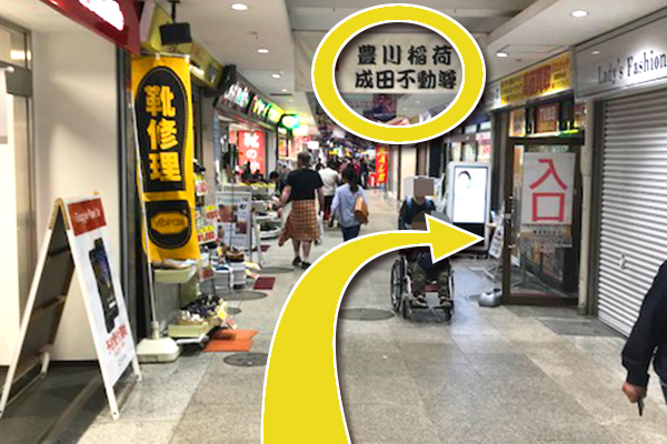 おたからや横須賀中央店までのアクセス（6）