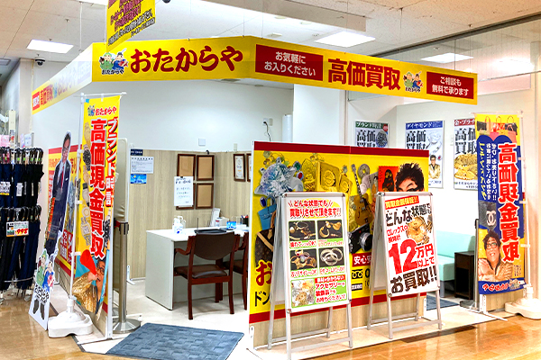 おたからやドン・キホーテ二俣川店までのアクセス（6）