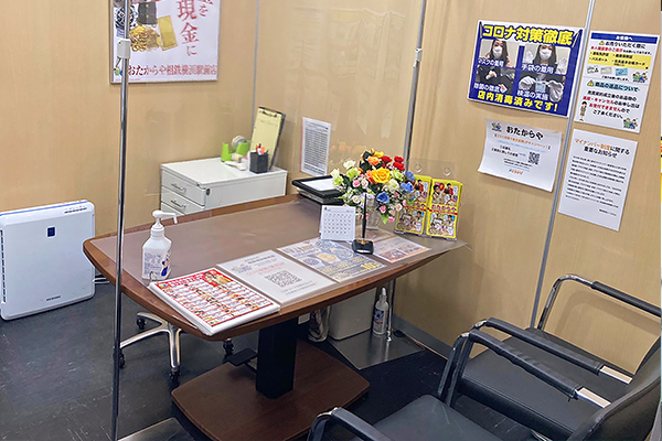 おたからや相鉄横浜駅前店までのアクセス（7）