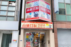 30メートル程進んだ右手がおたからや新宿東口店です。