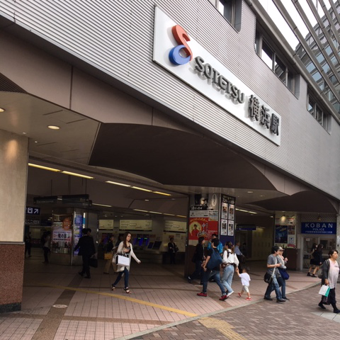 おたからや相鉄横浜駅前店までのアクセス（1）
