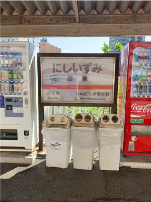 おたからやMEGAドン・キホーテラパーク金沢店までのアクセス（1）
