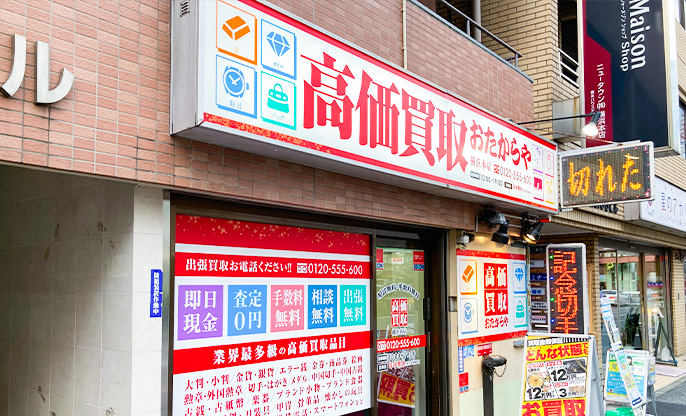 店舗外観/内観イメージ