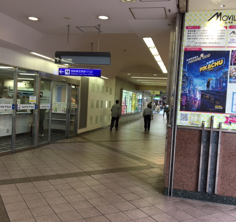おたからや相鉄横浜駅前店までのアクセス（2）