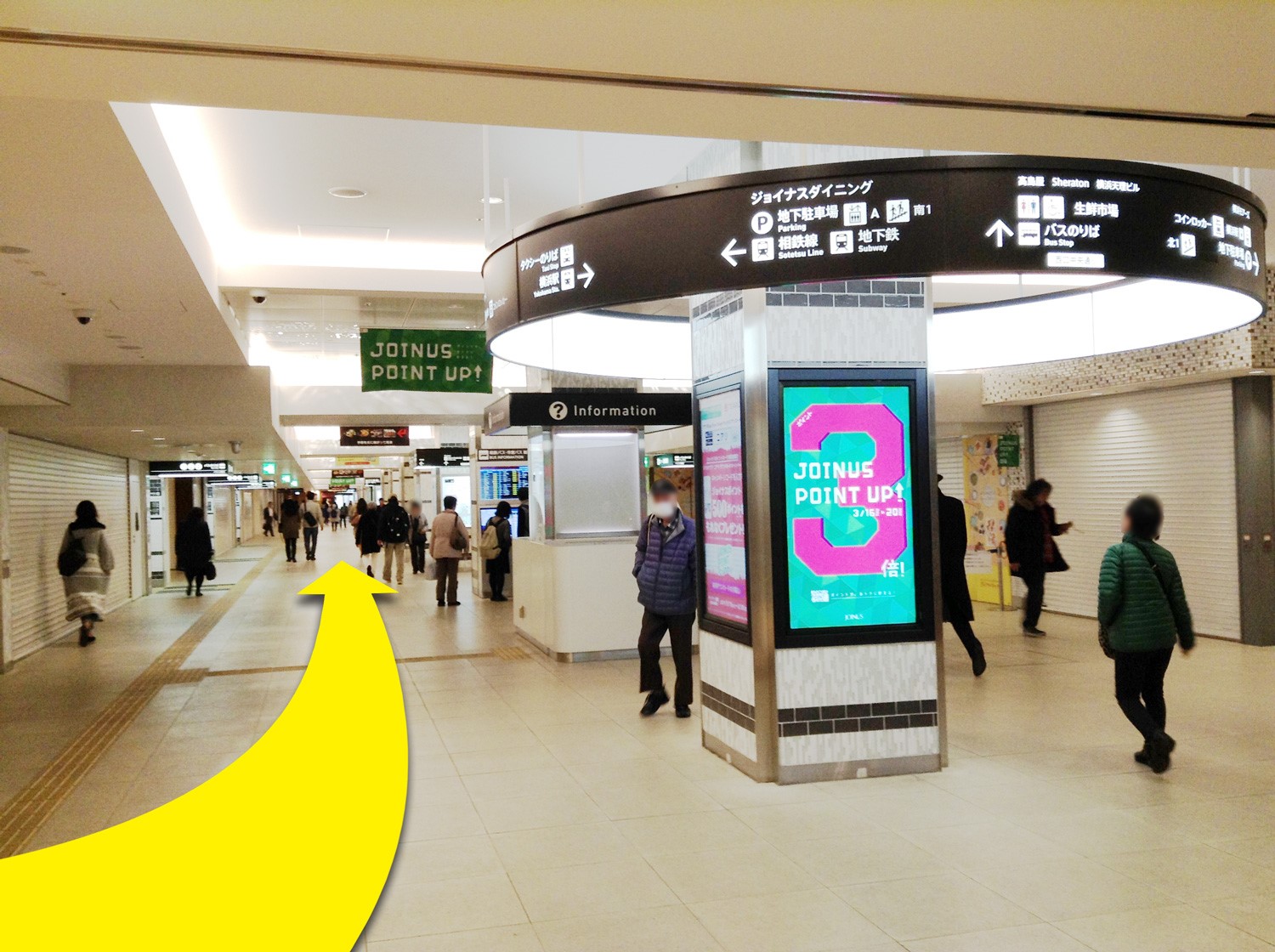 おたからや横浜本店までのアクセス（2）