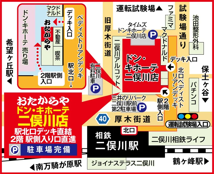 ドン・キホーテ二俣川店案内図