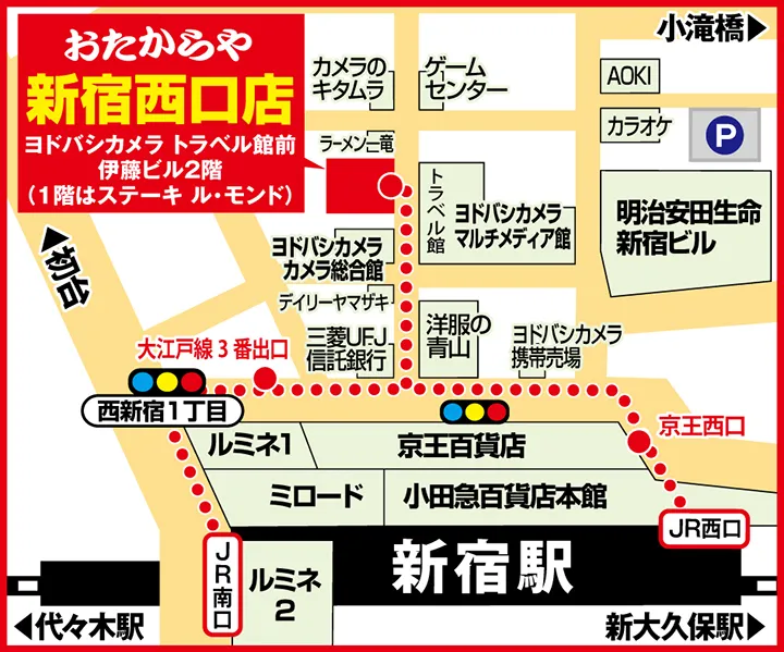 新宿西口店案内図