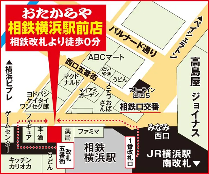 相鉄横浜駅前店案内図