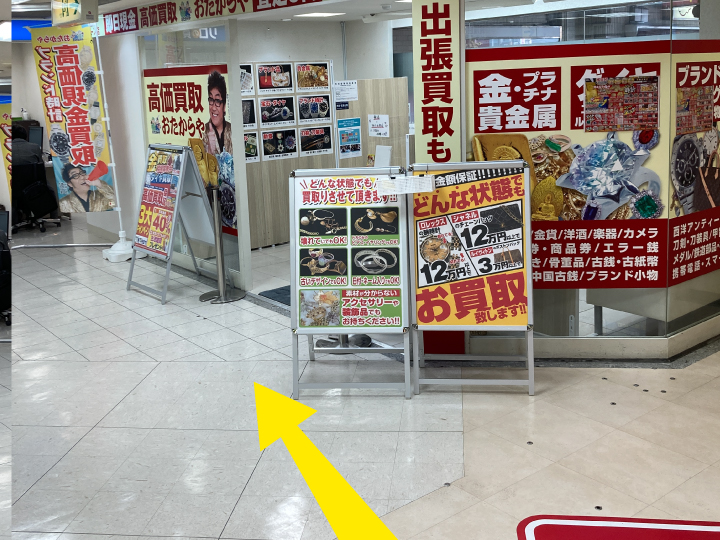 おたからや大森駅ビルララ店までのアクセス（5）