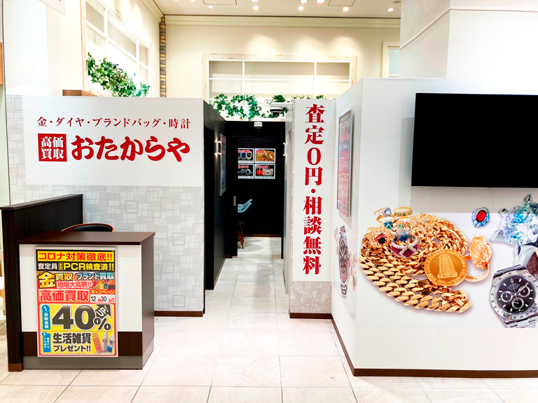 おたからや中野マルイ店までのアクセス（5）