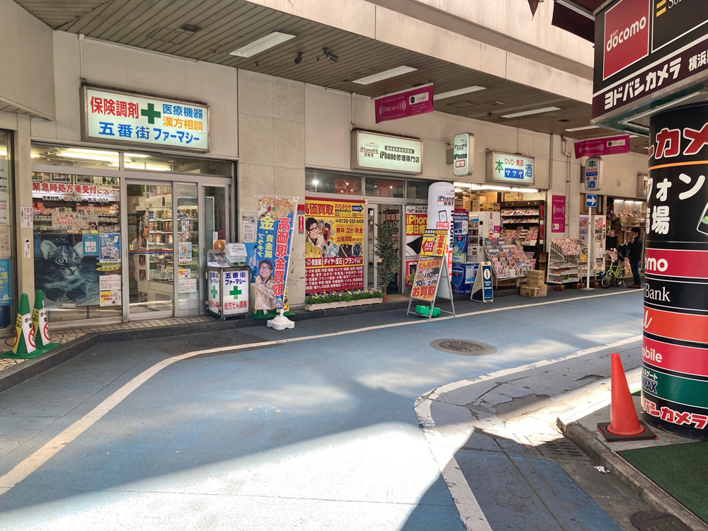 おたからや相鉄横浜駅前店までのアクセス（5）