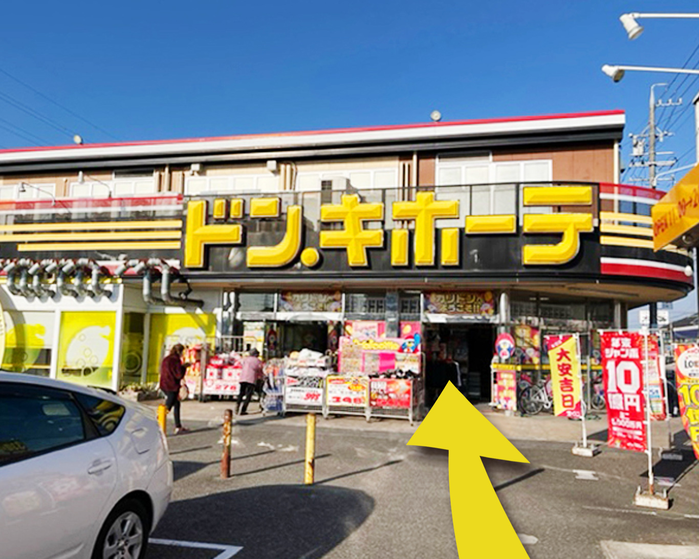 おたからやドン・キホーテ刈谷店までのアクセス（6）