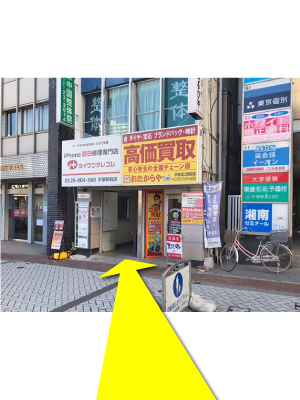 おたからや平塚北口駅前店までのアクセス（6）