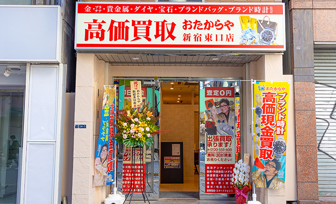 おたからや新宿東口店までのアクセス（7）