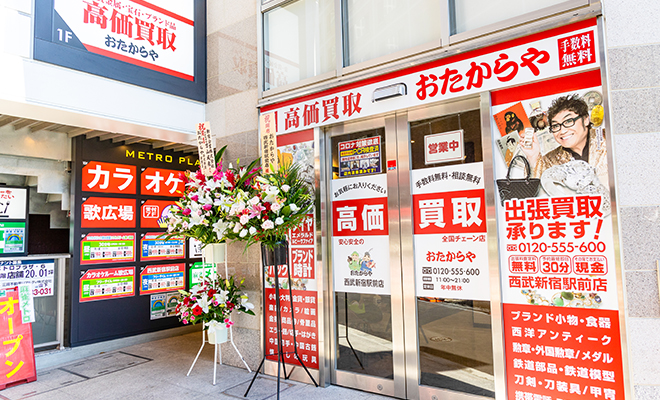 おたからや西武新宿駅前店までのアクセス（5）