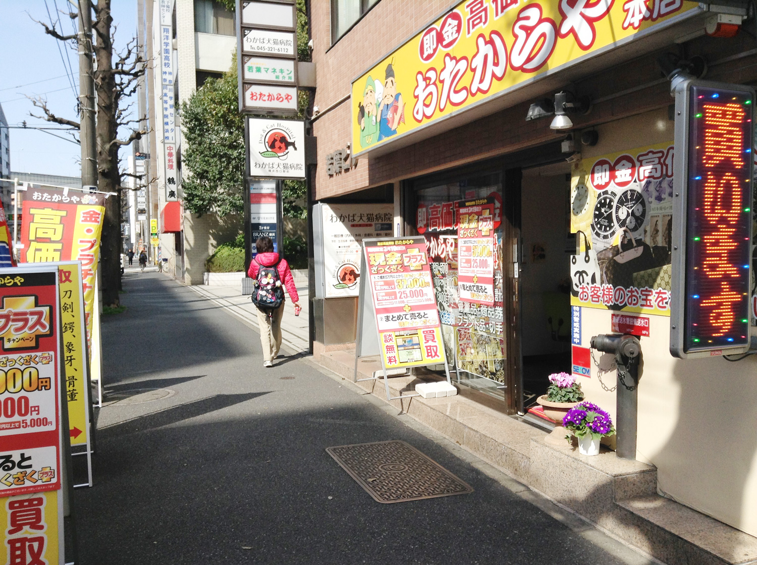 おたからや横浜本店までのアクセス（6）