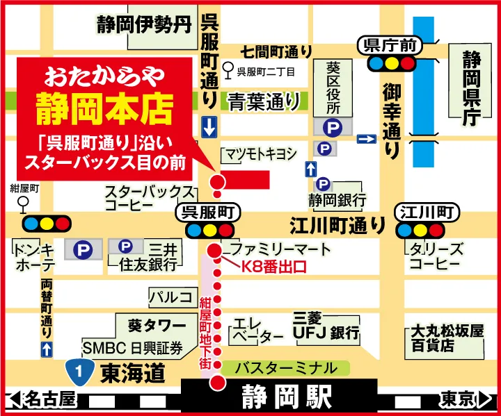 静岡本店案内図