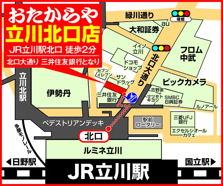 立川北口店案内図