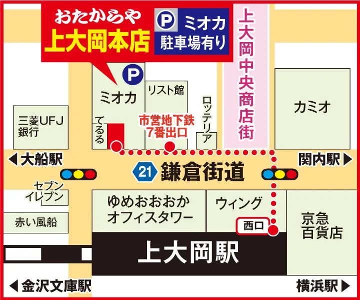 上大岡本店案内図