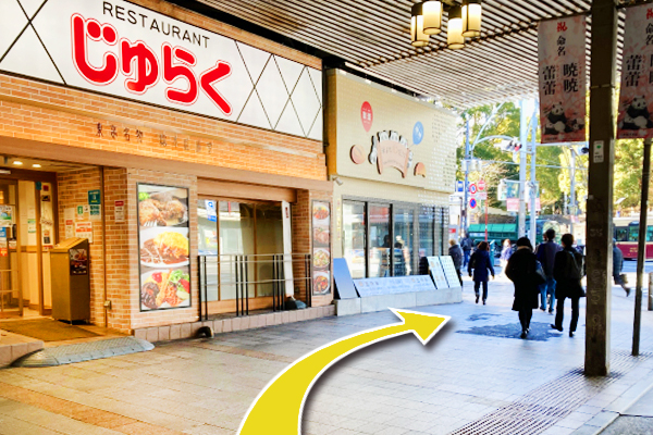 おたからや上野アメ横本店までのアクセス（4）