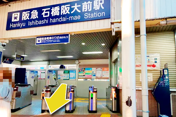 おたからや石橋駅前店までのアクセス（1）