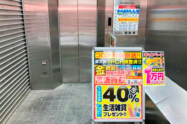 おたからや横浜西口店までのアクセス（6）