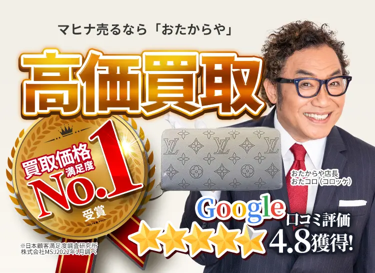 ルイ・ヴィトン(LOUIS VUITTON)