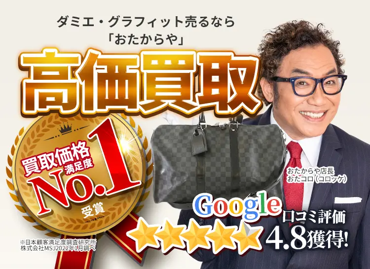 ルイ・ヴィトン(LOUIS VUITTON)
